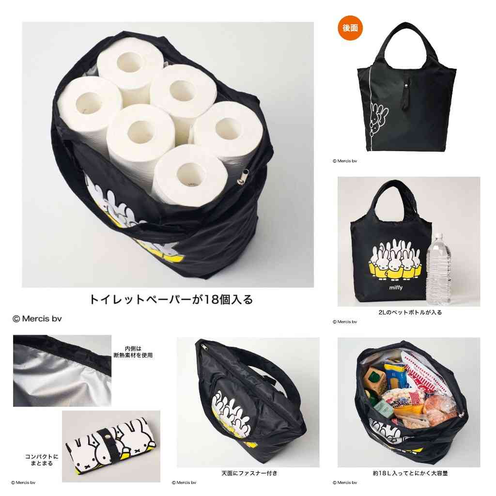 【定期トピ】雑誌付録5・6月号