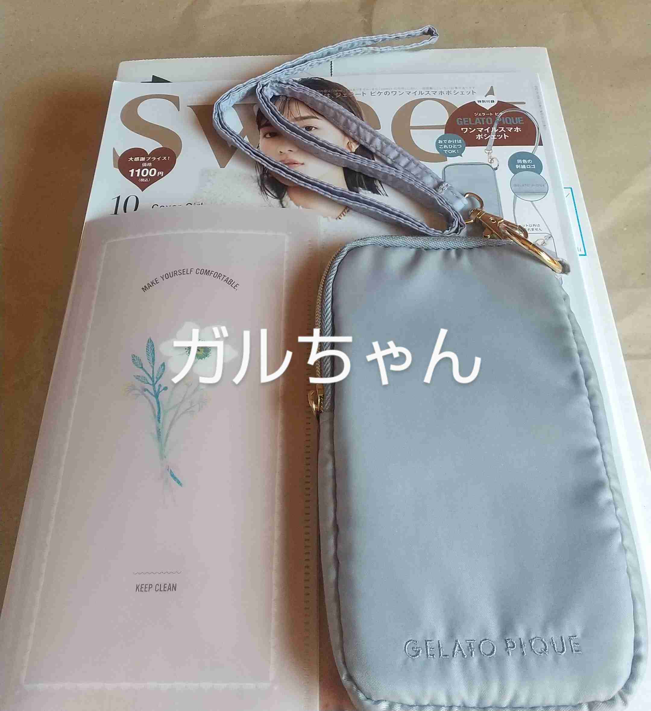 【定期トピ】雑誌付録5・6月号