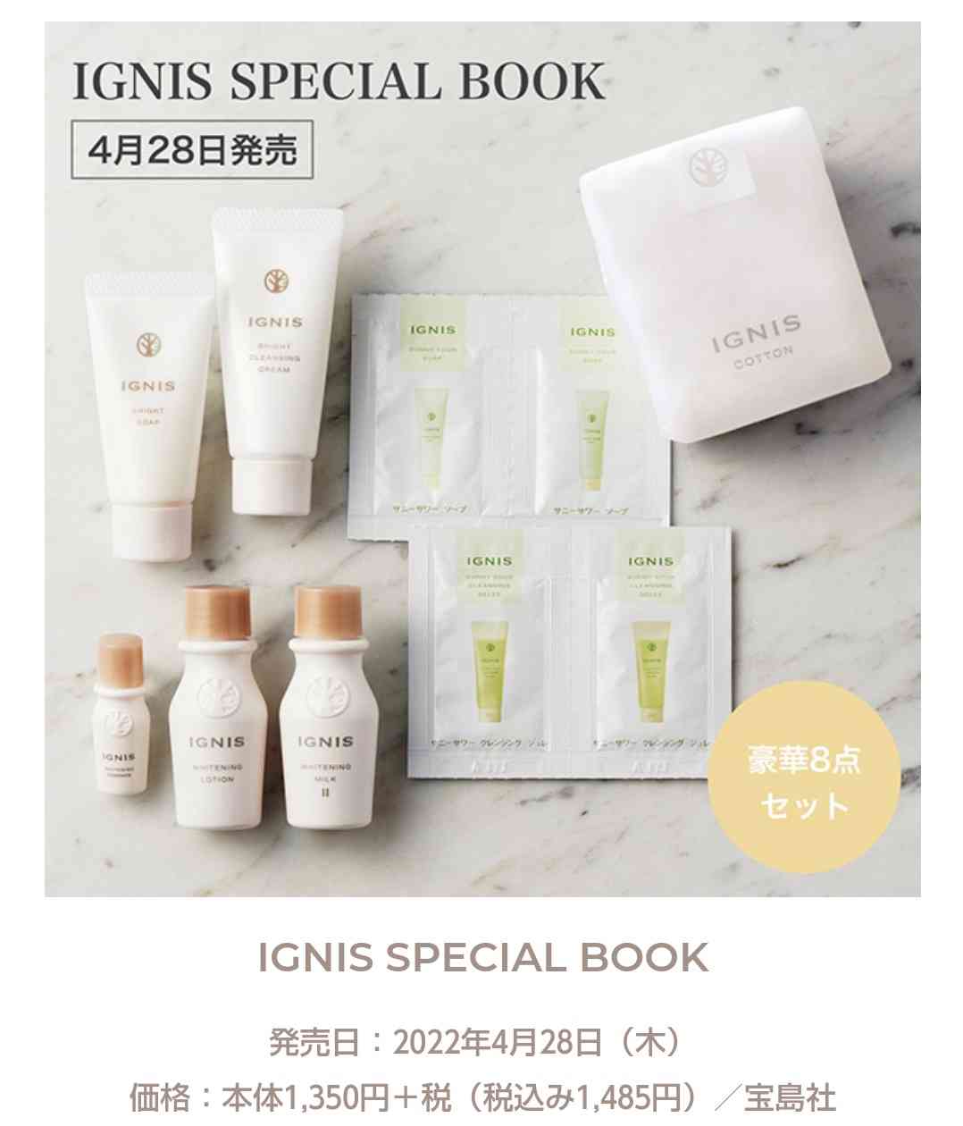 【定期トピ】雑誌付録5・6月号