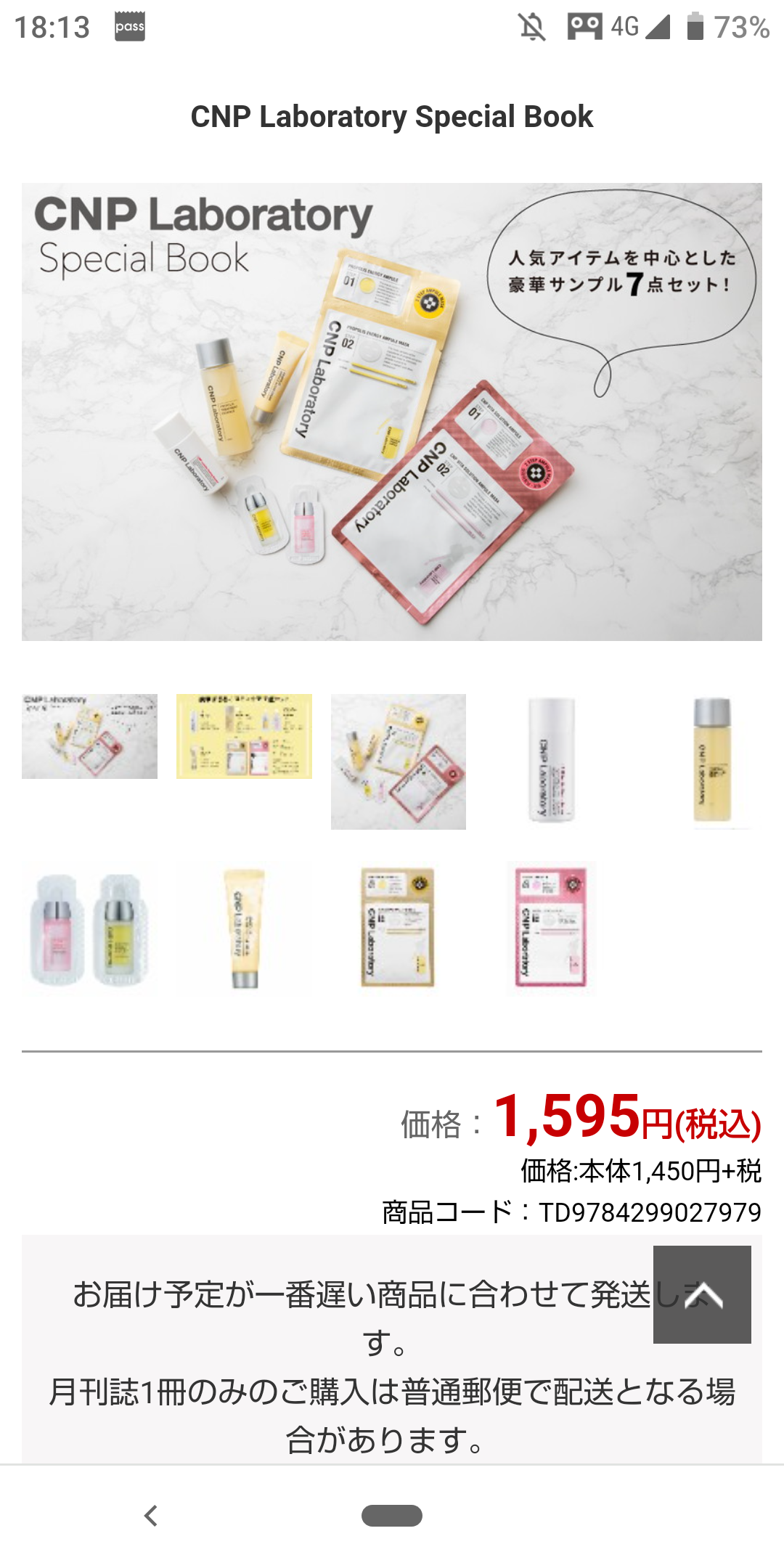 【定期トピ】雑誌付録5・6月号