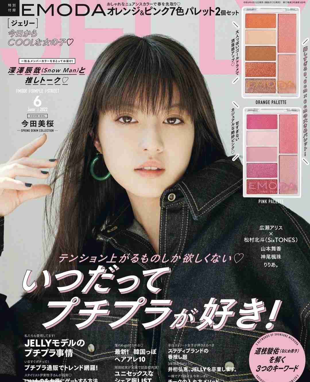 【定期トピ】雑誌付録5・6月号