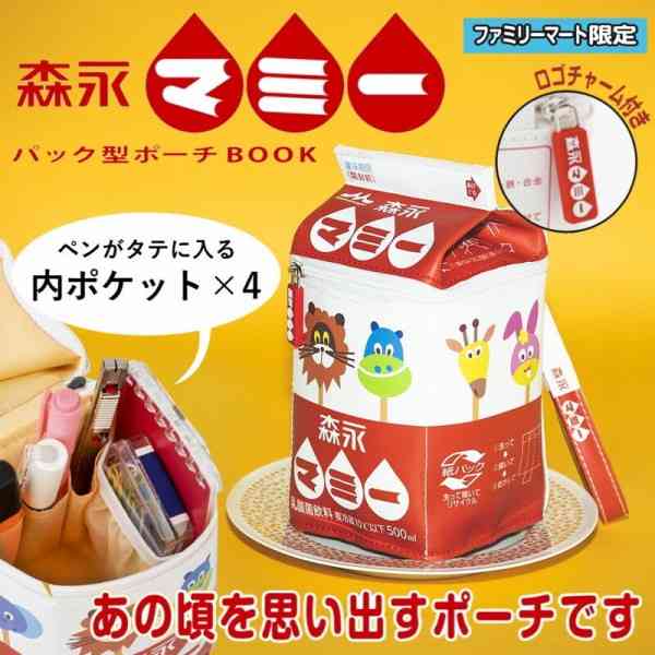 【定期トピ】雑誌付録5・6月号