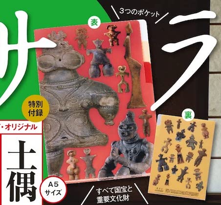 【定期トピ】雑誌付録5・6月号