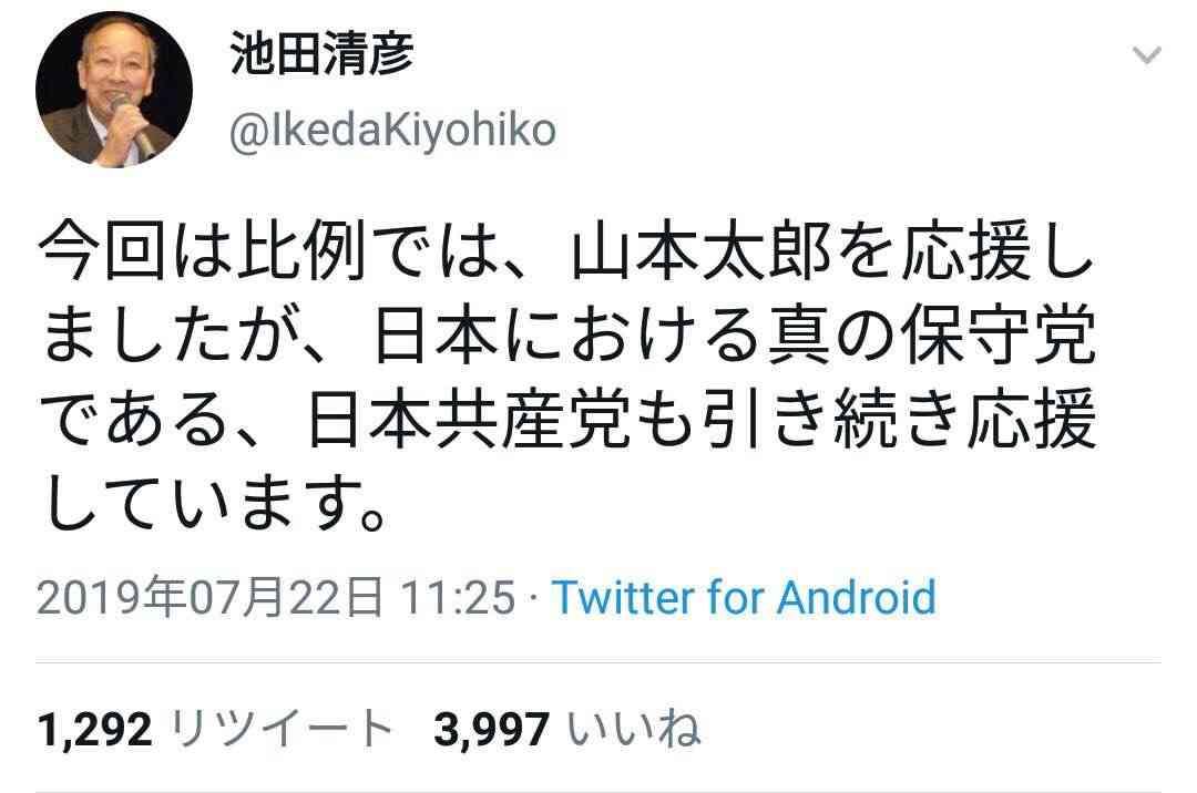 井上清華アナ「ホンマでっか」初登場も大失態で赤面　さんま叱責「横目で見とくんや」