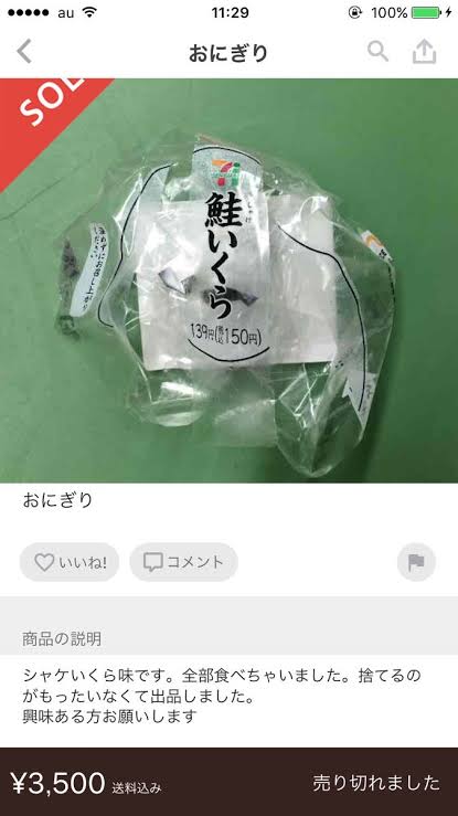 メルカリ初心者あつまれ!