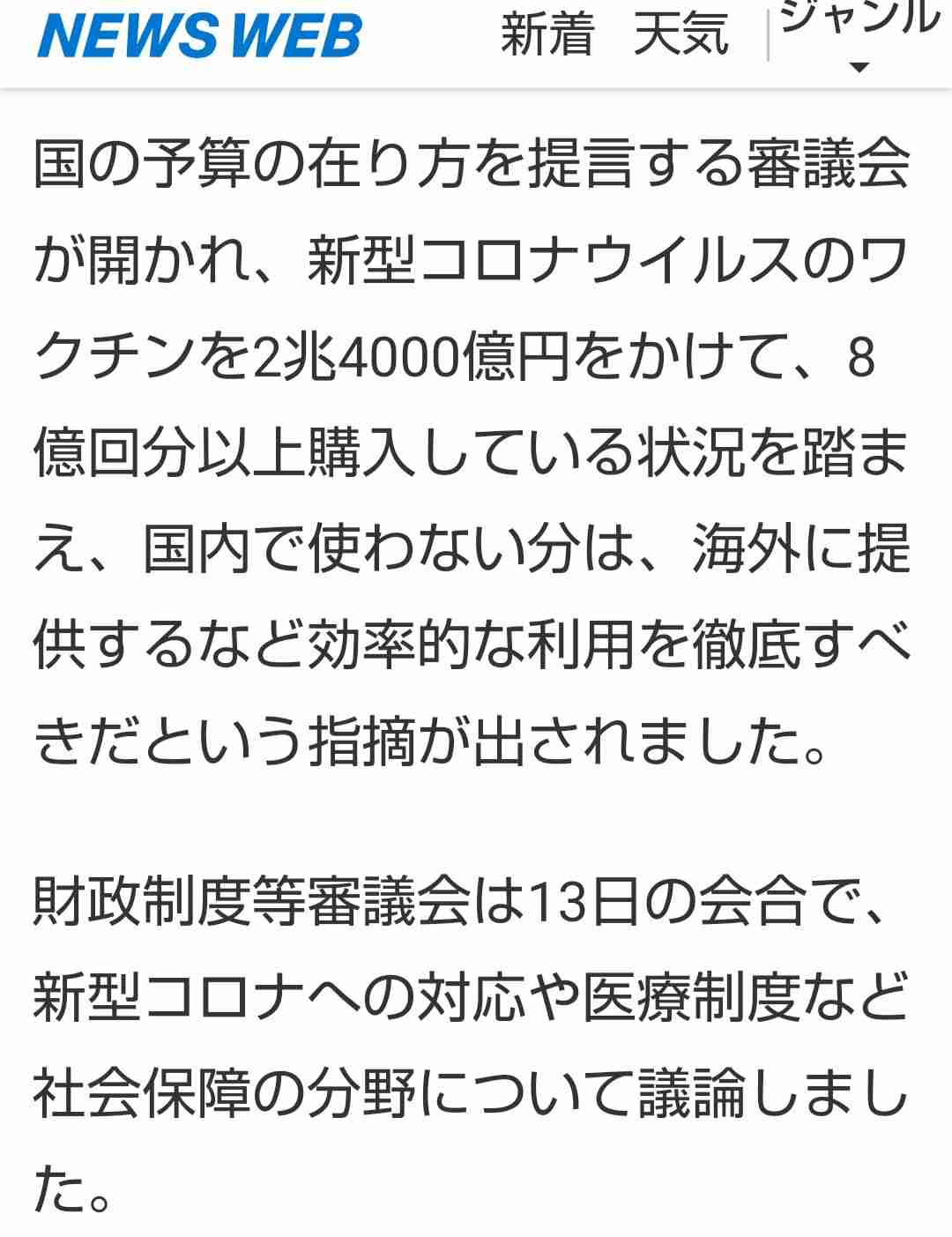 若者の4回目接種に慎重 河野元ワクチン相「3回目まではしっかり打って」