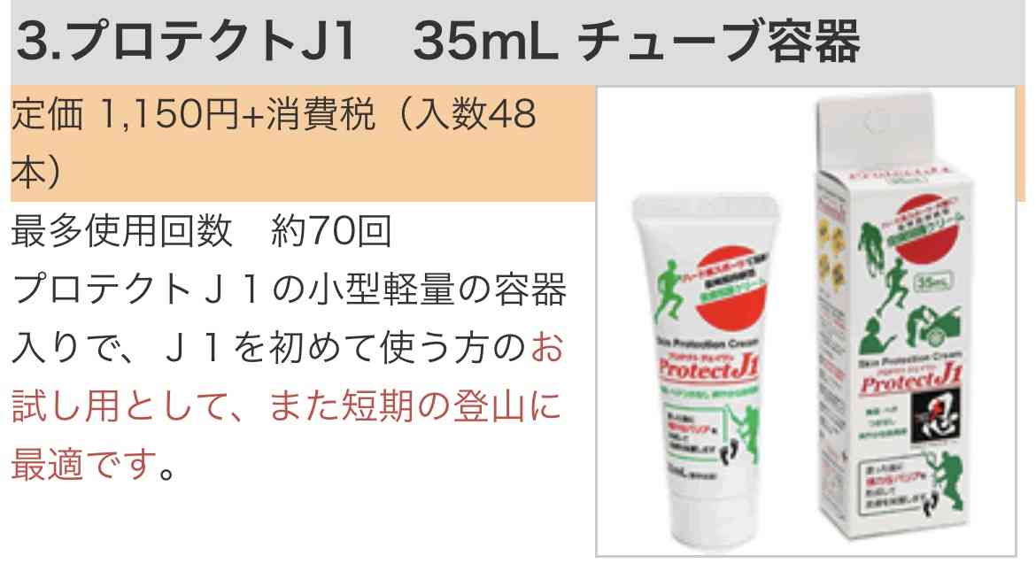 【サンダル】足が痛い