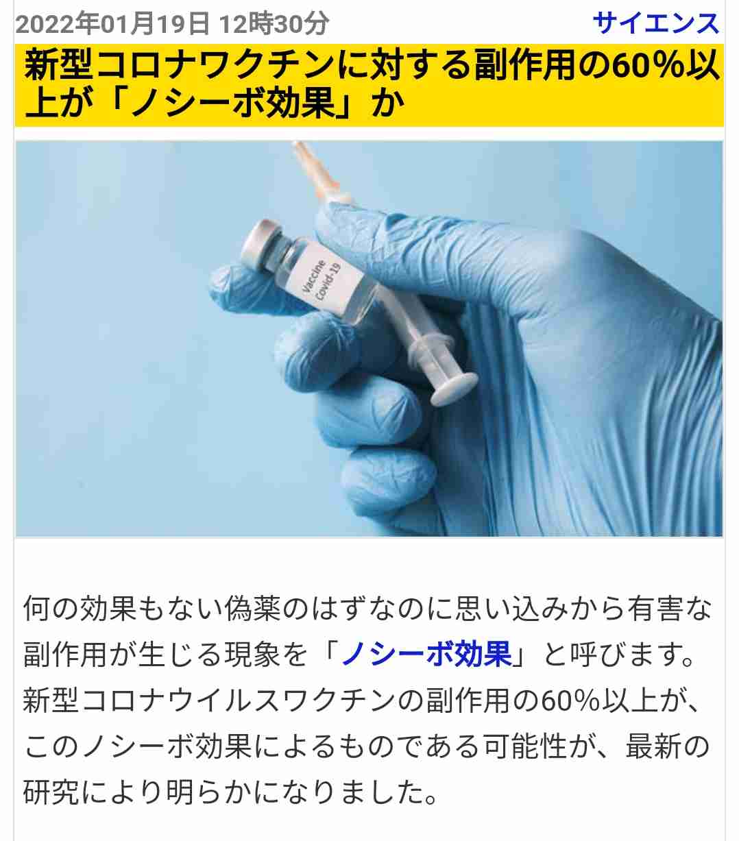 高見沢俊彦、67歳 ワクチン接種で自分の年齢を実感 前期高齢者列に並び「ここか」