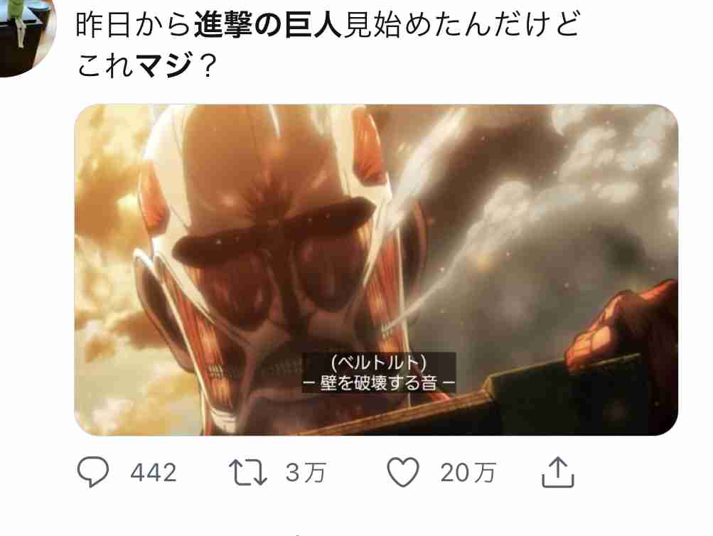 「進撃の巨人」を見たことない人が何となくの知識・想像・妄想で語るトピ