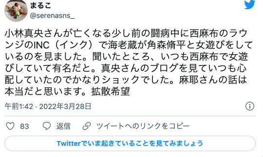 市川海老蔵が心酔する「黒い呪術師」助手席で呪文＆奇怪な動作、謝礼は数千万円か