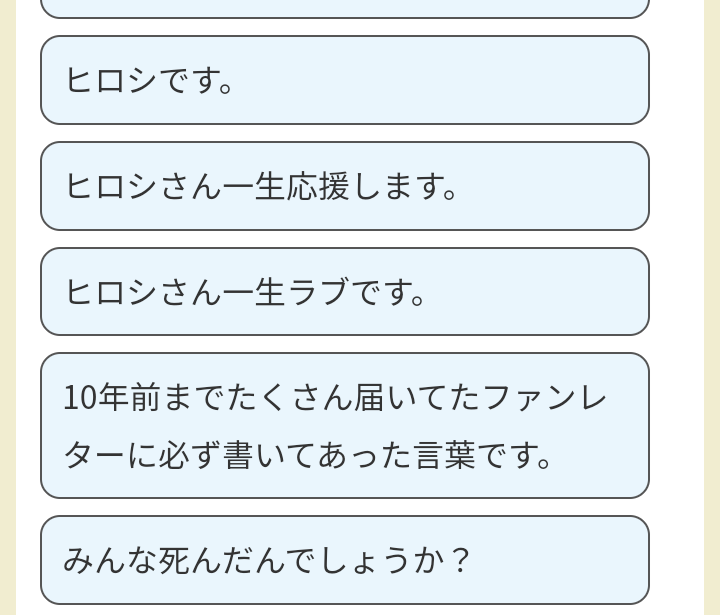 推しが変わる(増える)罪悪感