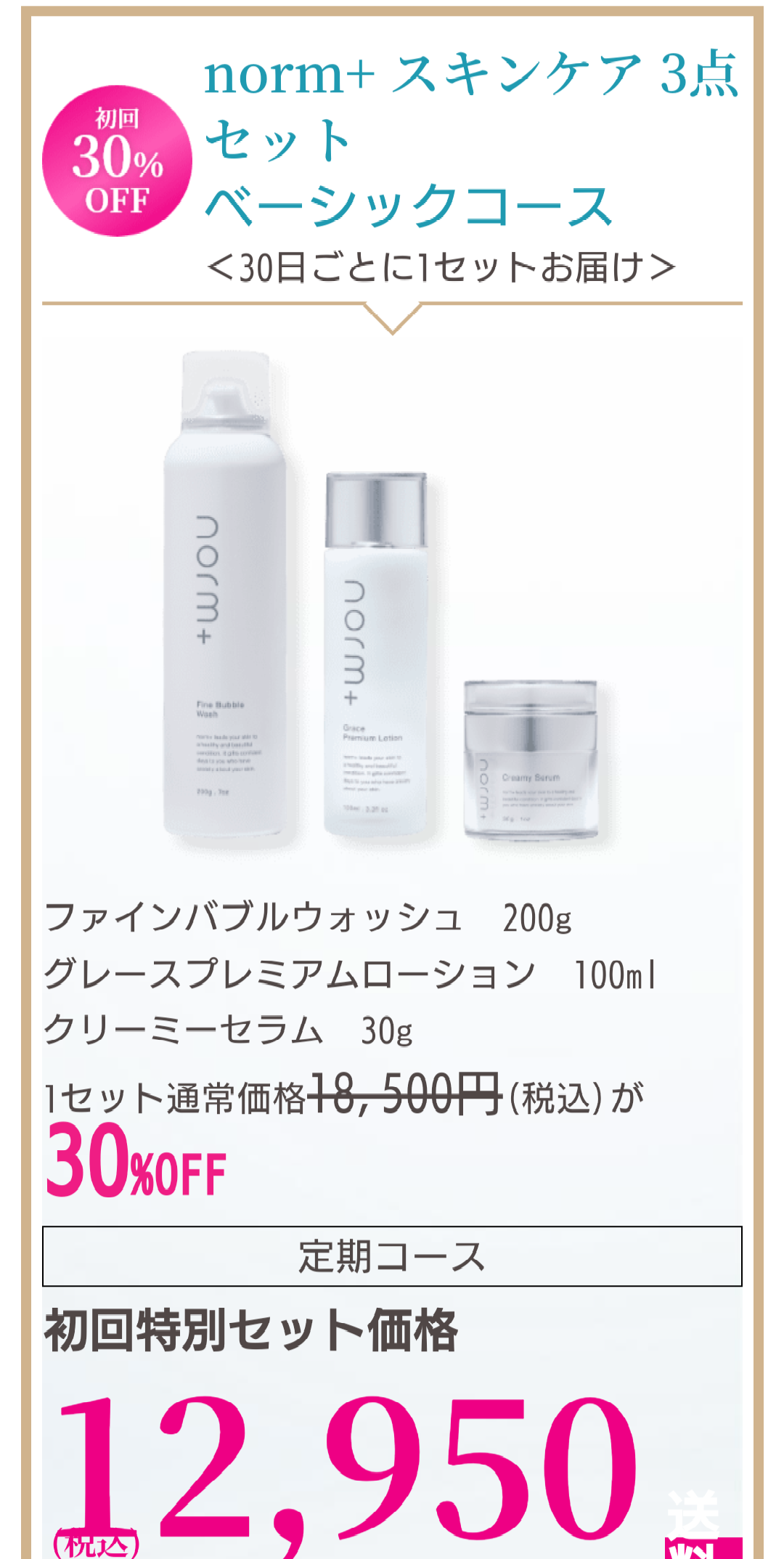 【化粧水】40代、50代の方は何使ってますか？