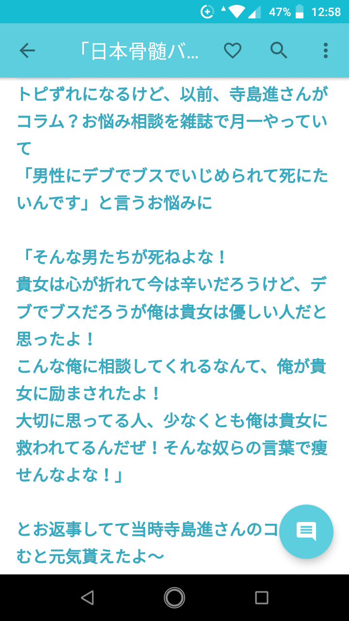 「私は顔がブサイクで」…結婚を諦め買い物に依存した公務員女性の悲運 「お母さん、もう無理です」【東尋坊の現場から】