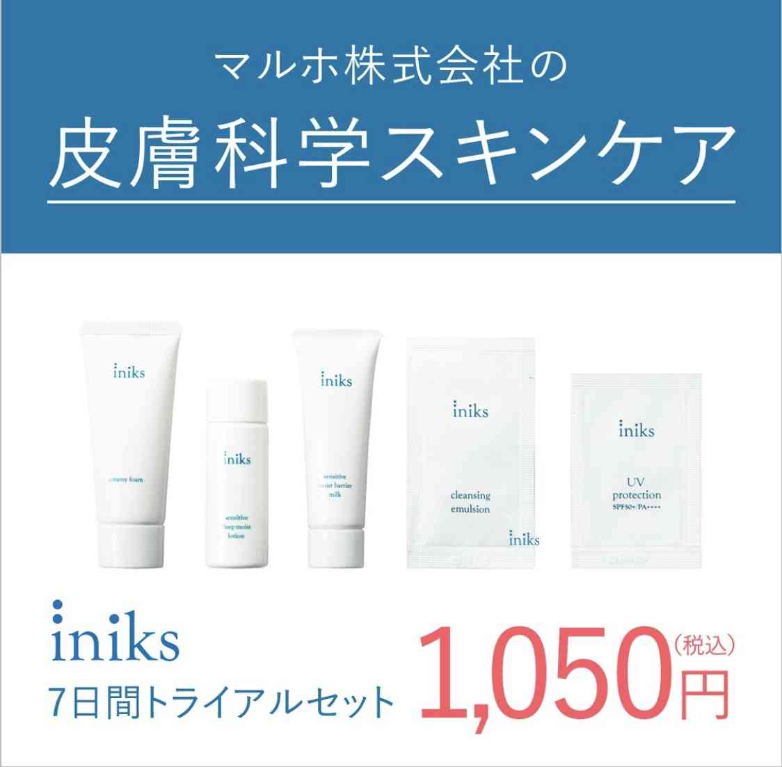 おすすめ、サンプルサイズのスキンケアセット！