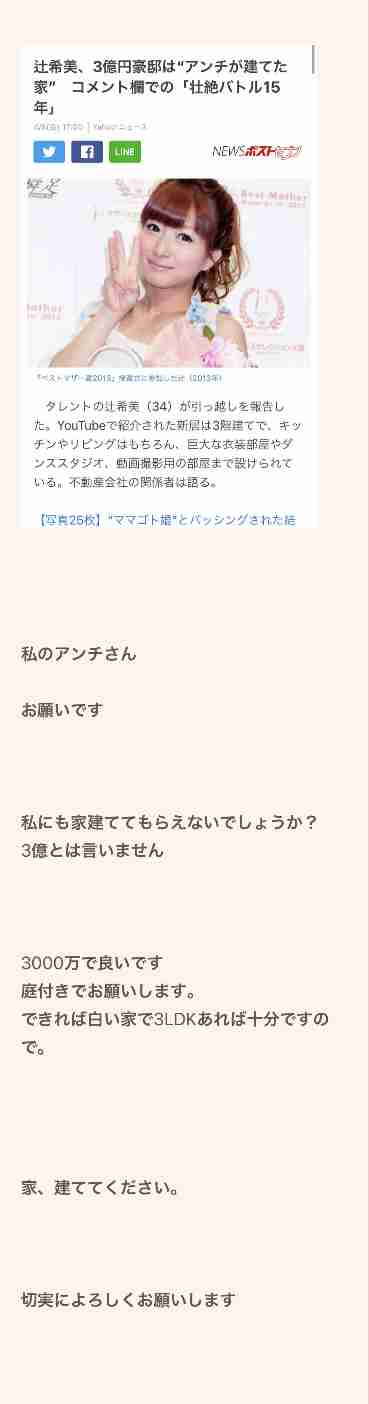 小林礼奈、ファンイベント開催も10日前で参加者2名に焦り　「アンチが家を建てて欲しい」と妄想も