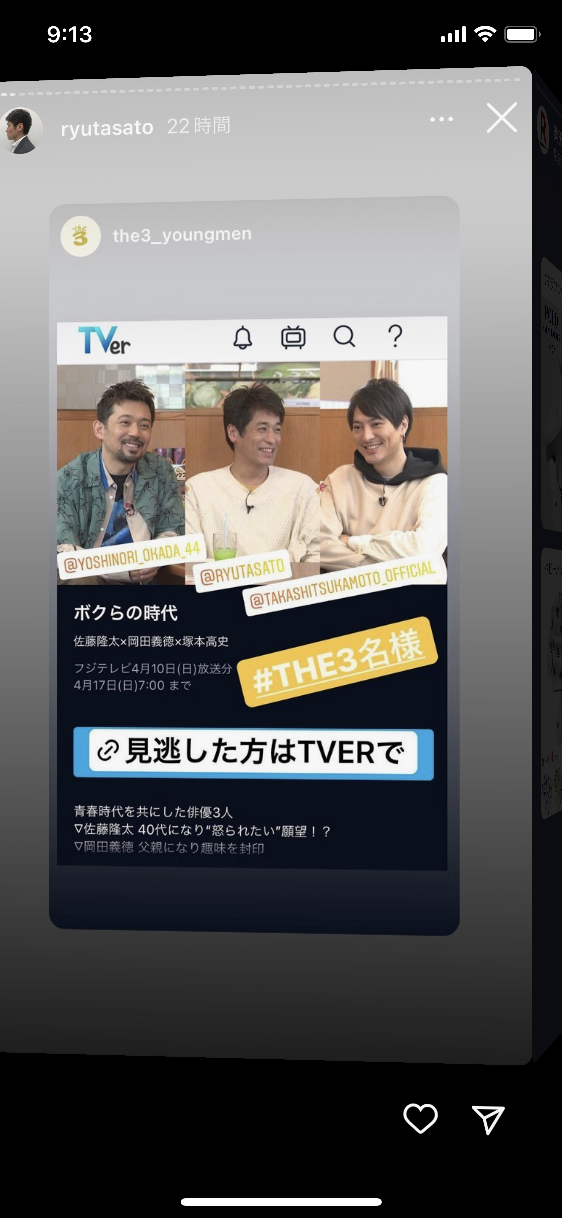 佐藤隆太「最近そういう状態なのよ」とこぼした現象 年齢重ね…「昔はそんなワケないって思ってたのに」