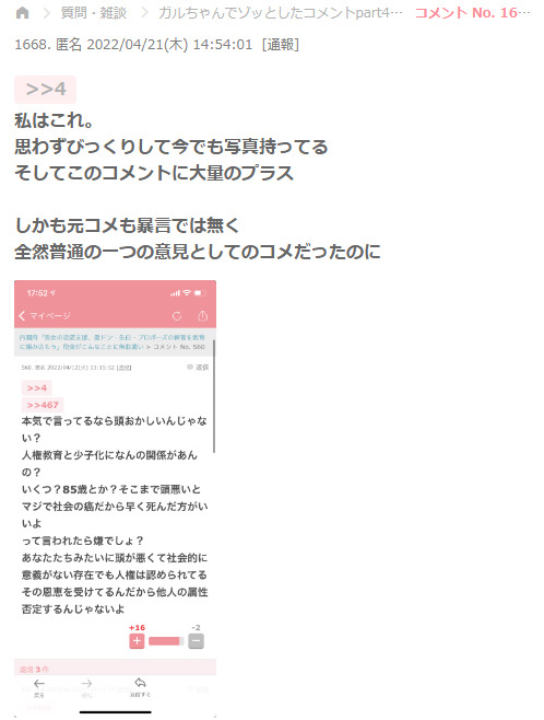内閣府「男女の恋愛支援、壁ドン・告白・プロポーズの練習を教育に組み込もう」税金がこんなことに無駄遣い