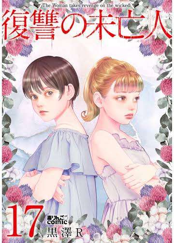 美女・美少女を描くのが上手い漫画家