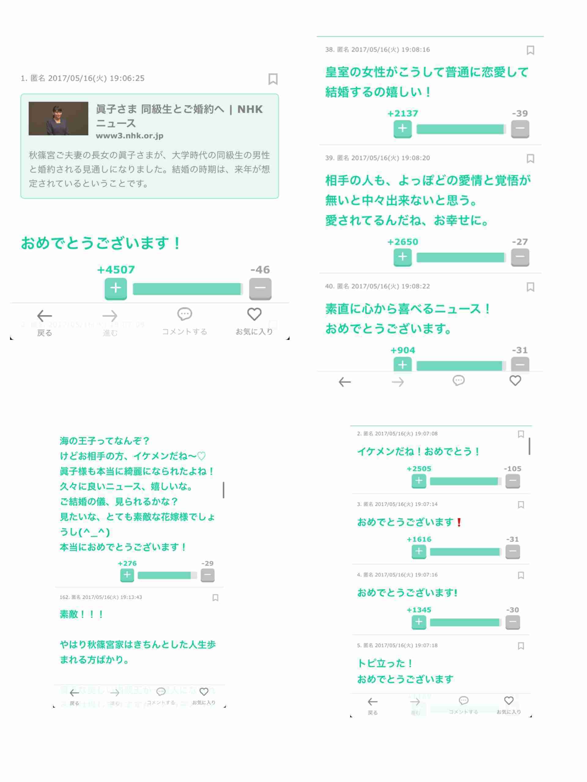ガルちゃんでゾッとしたコメントpart4