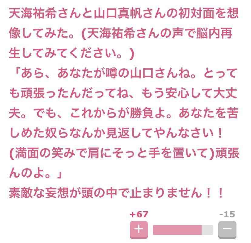 ガルちゃんでゾッとしたコメントpart4