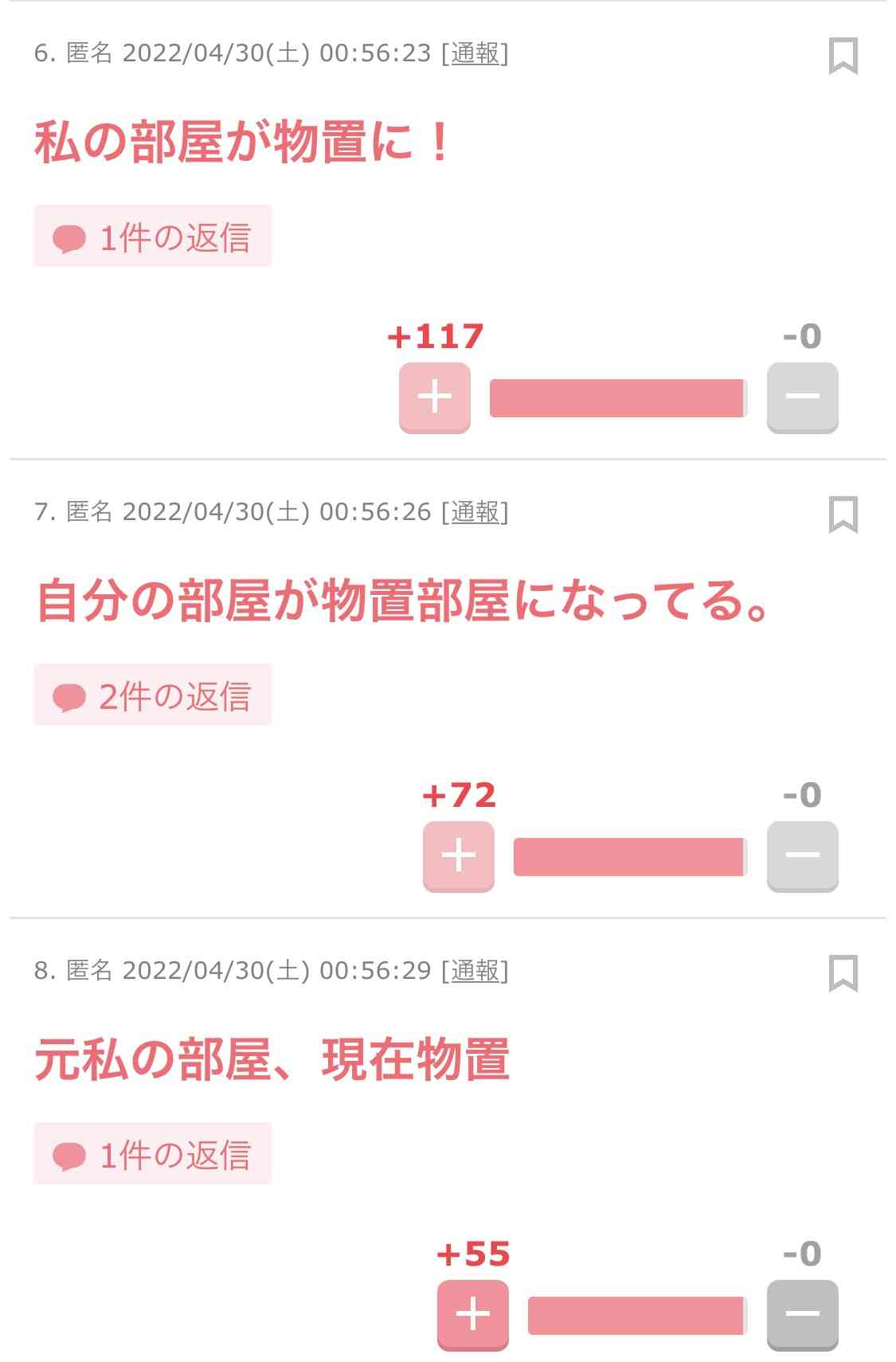 【帰省】久しぶりに実家に帰ったら起こっていた変化
