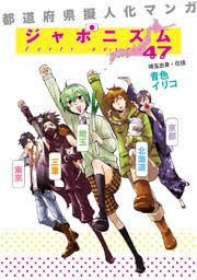 アニメ化してほしい漫画・小説を語ろうpart2