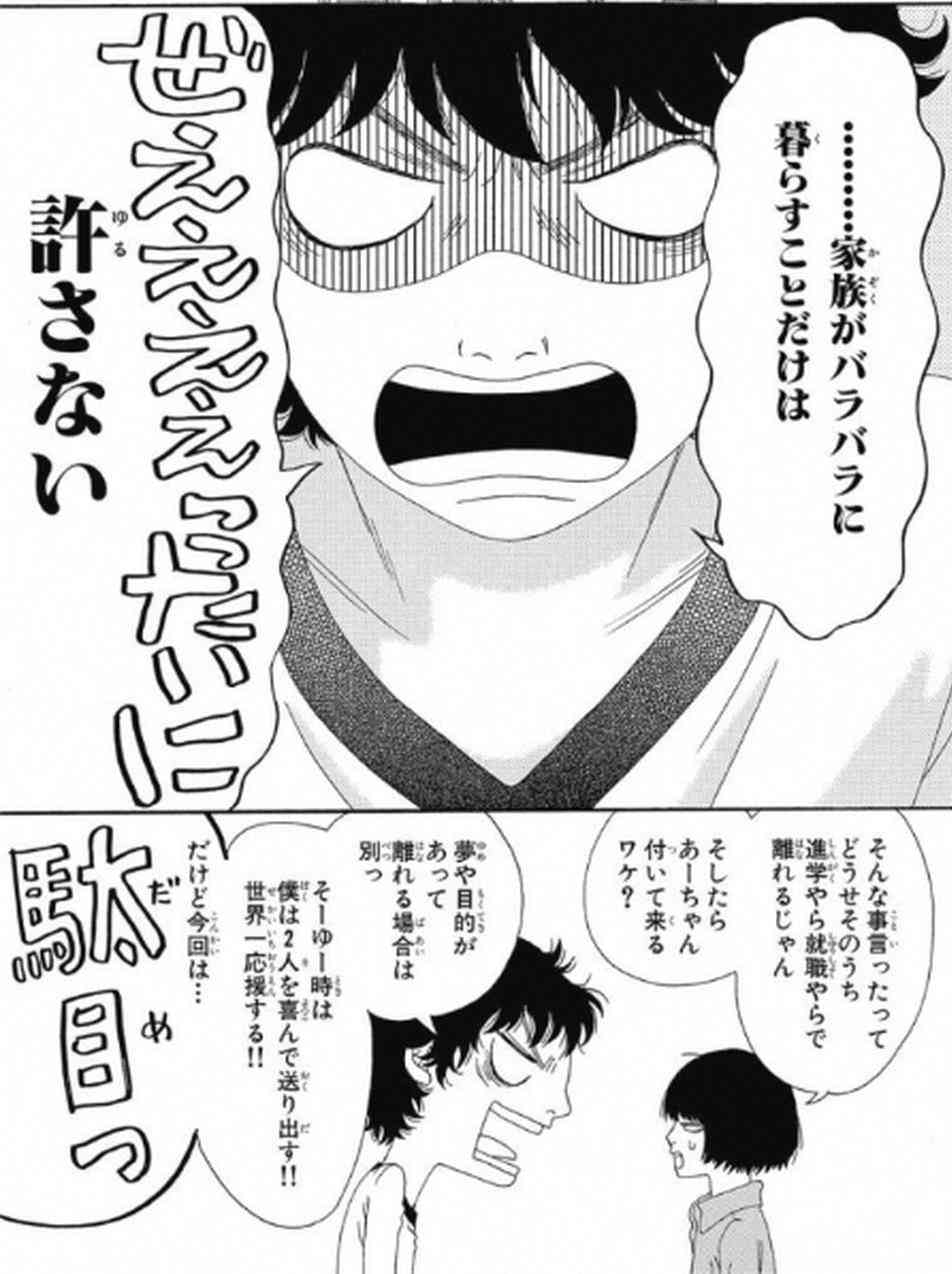 アニメ化してほしい漫画・小説を語ろうpart2