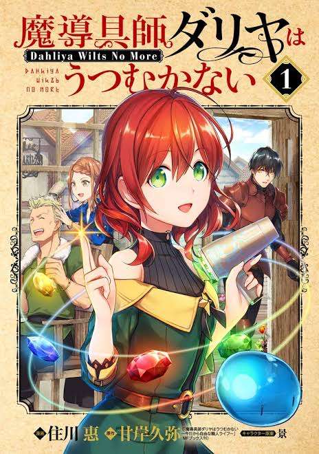 アニメ化してほしい漫画・小説を語ろうpart2