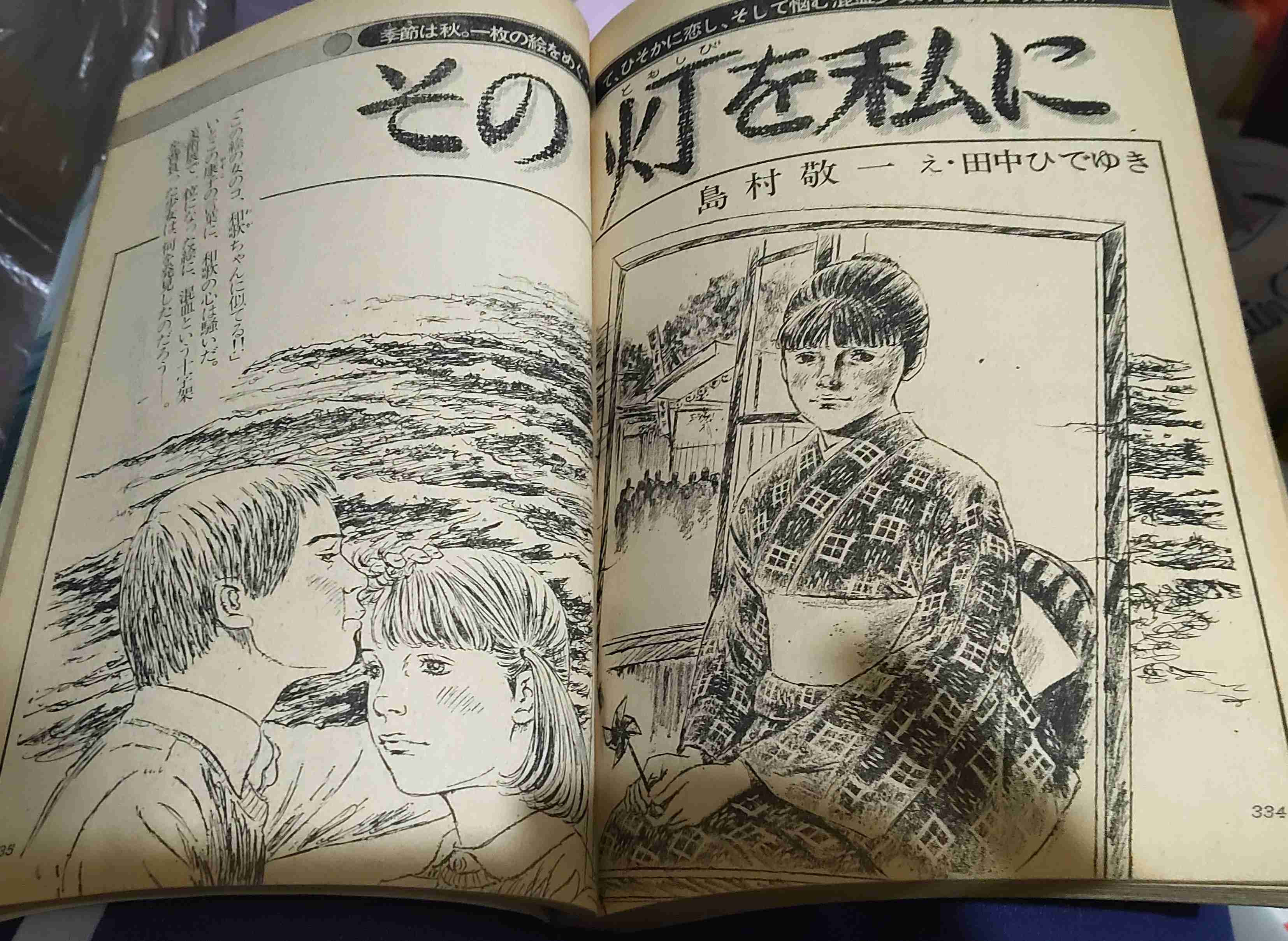 アニメ化してほしい漫画・小説を語ろうpart2