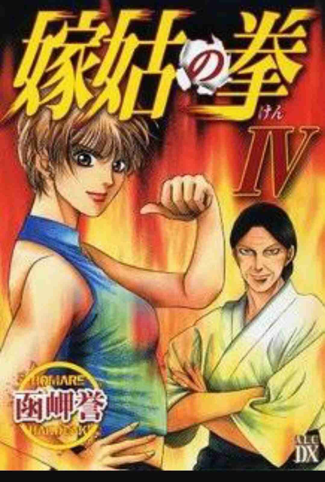 アニメ化してほしい漫画・小説を語ろうpart2