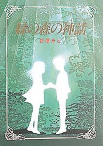 アニメ化してほしい漫画・小説を語ろうpart2