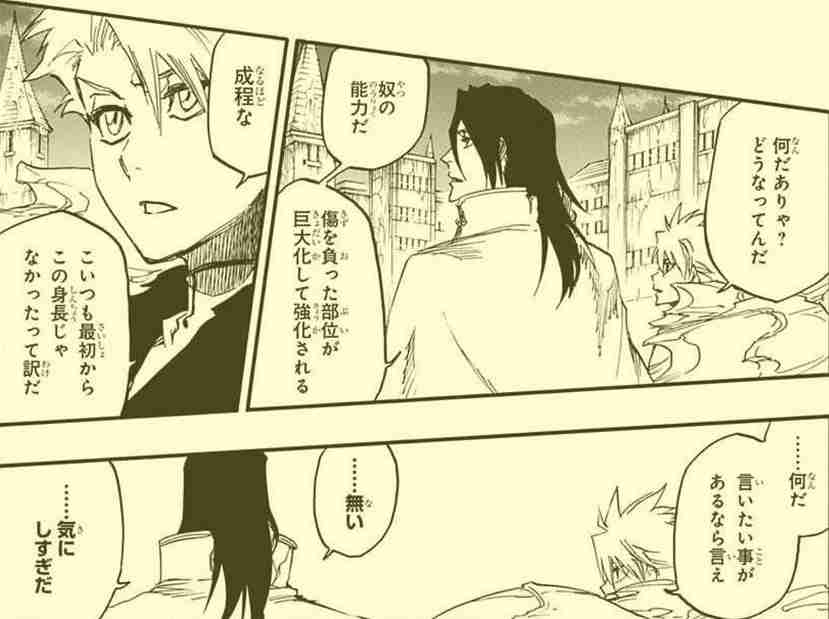 「BLEACH」好きなキャラクター、好きな回は何ですか？