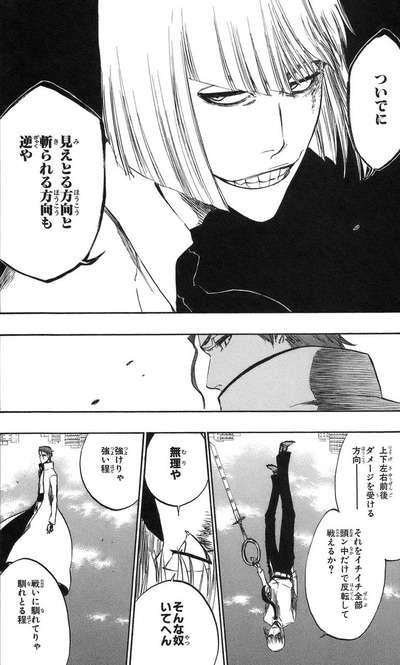 「BLEACH」好きなキャラクター、好きな回は何ですか？