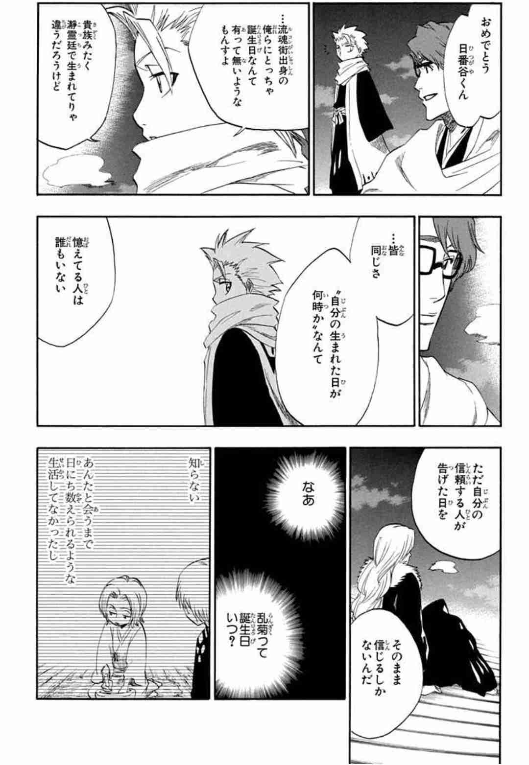 「BLEACH」好きなキャラクター、好きな回は何ですか？