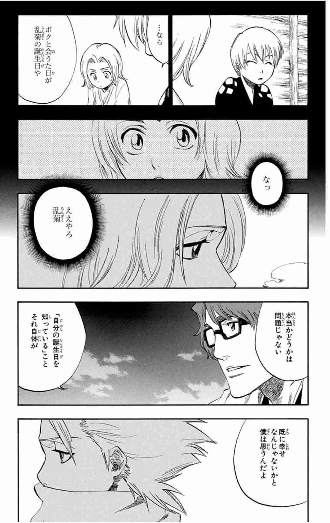 「BLEACH」好きなキャラクター、好きな回は何ですか？