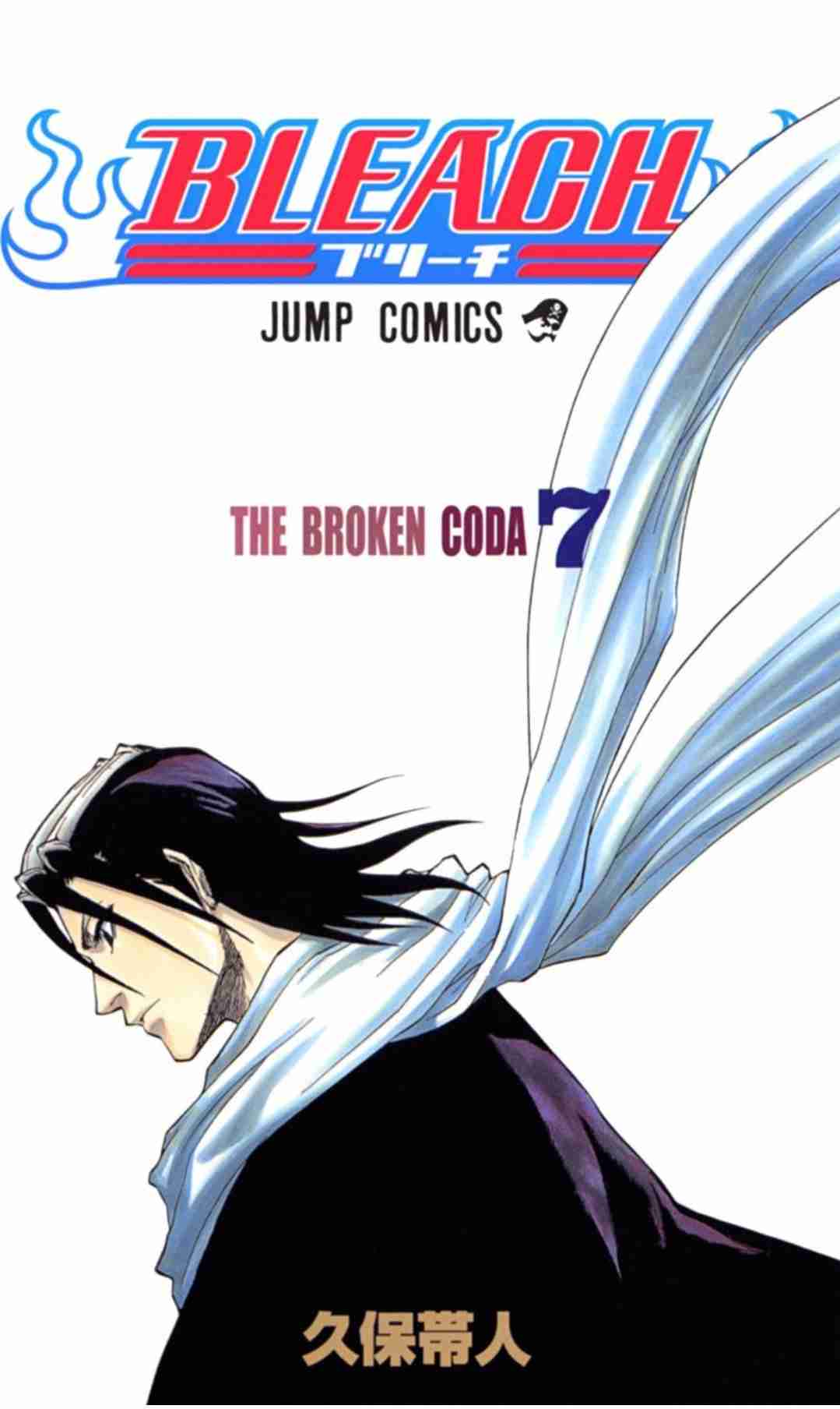 「BLEACH」好きなキャラクター、好きな回は何ですか？