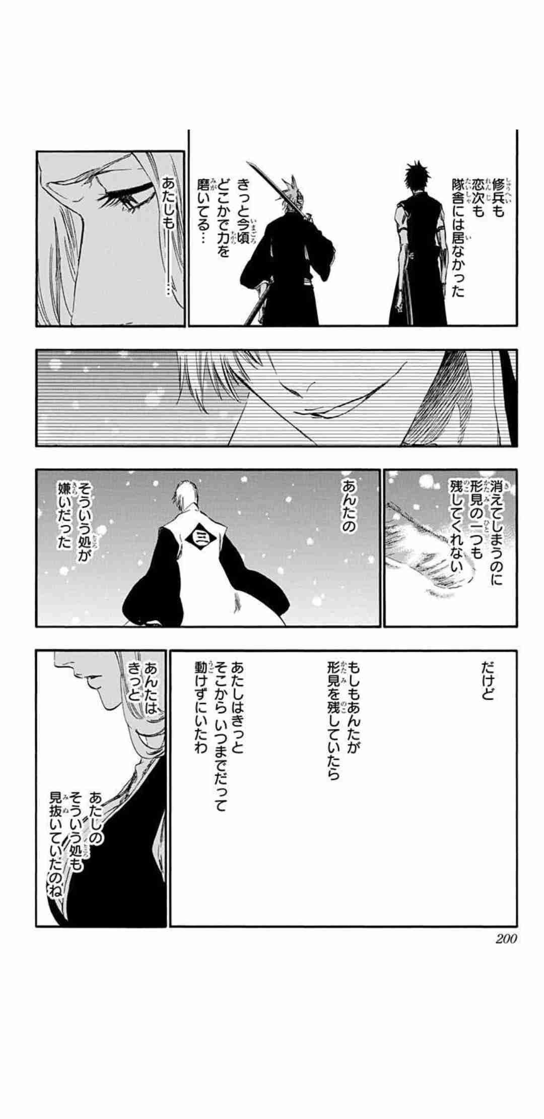 「BLEACH」好きなキャラクター、好きな回は何ですか？