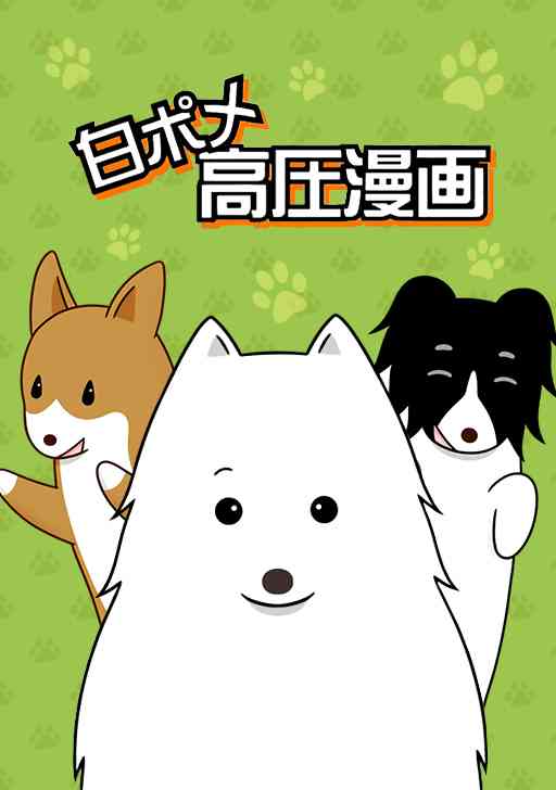 comicoを語りたい