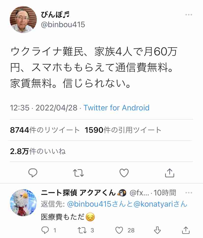 今度は日本も…ウクライナ軍世界各国の支援に謝意示す動画公開