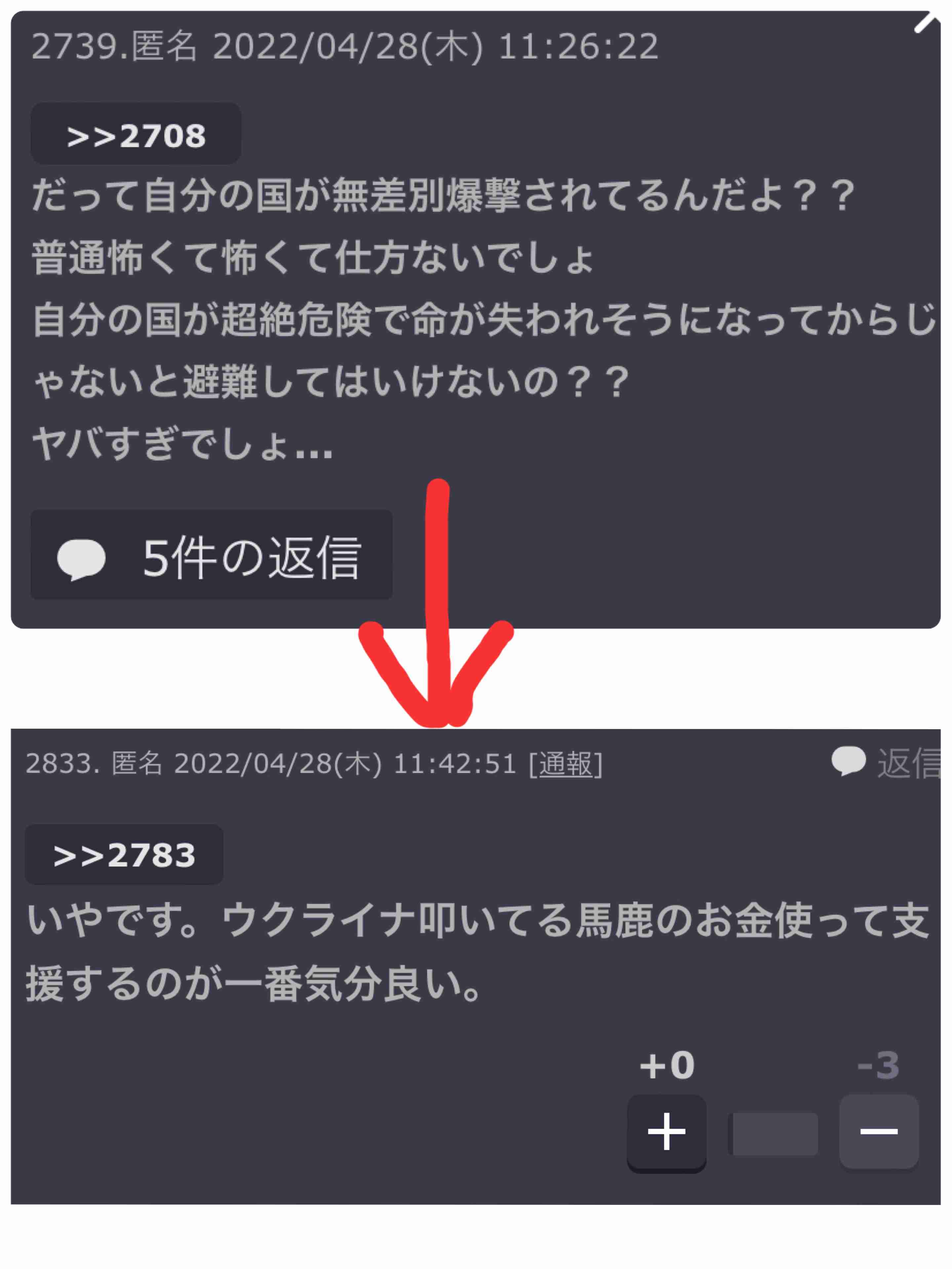 今度は日本も…ウクライナ軍世界各国の支援に謝意示す動画公開