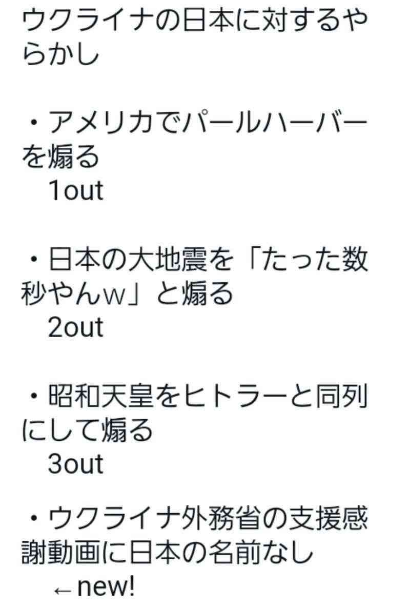 今度は日本も…ウクライナ軍世界各国の支援に謝意示す動画公開