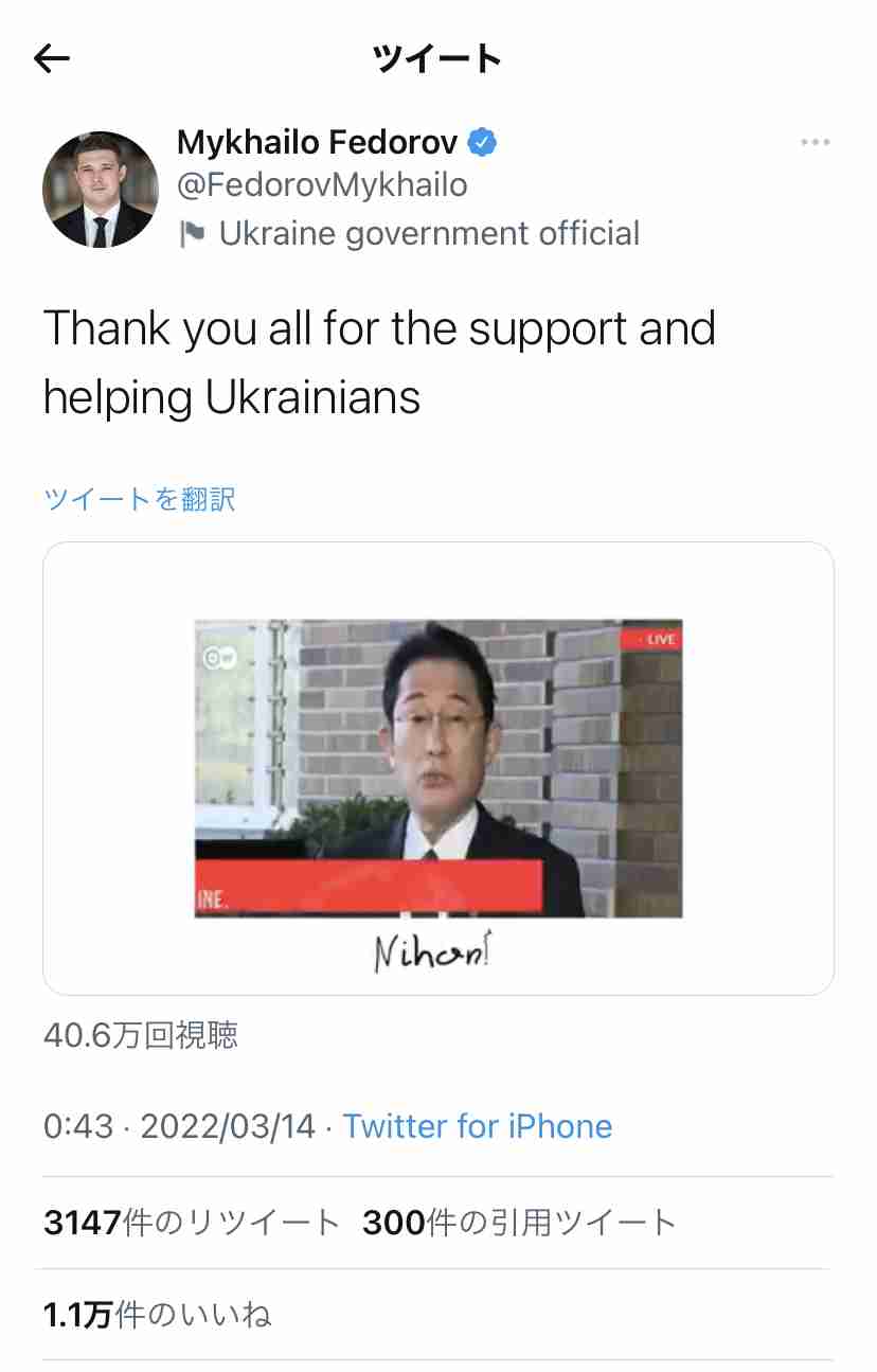 今度は日本も…ウクライナ軍世界各国の支援に謝意示す動画公開