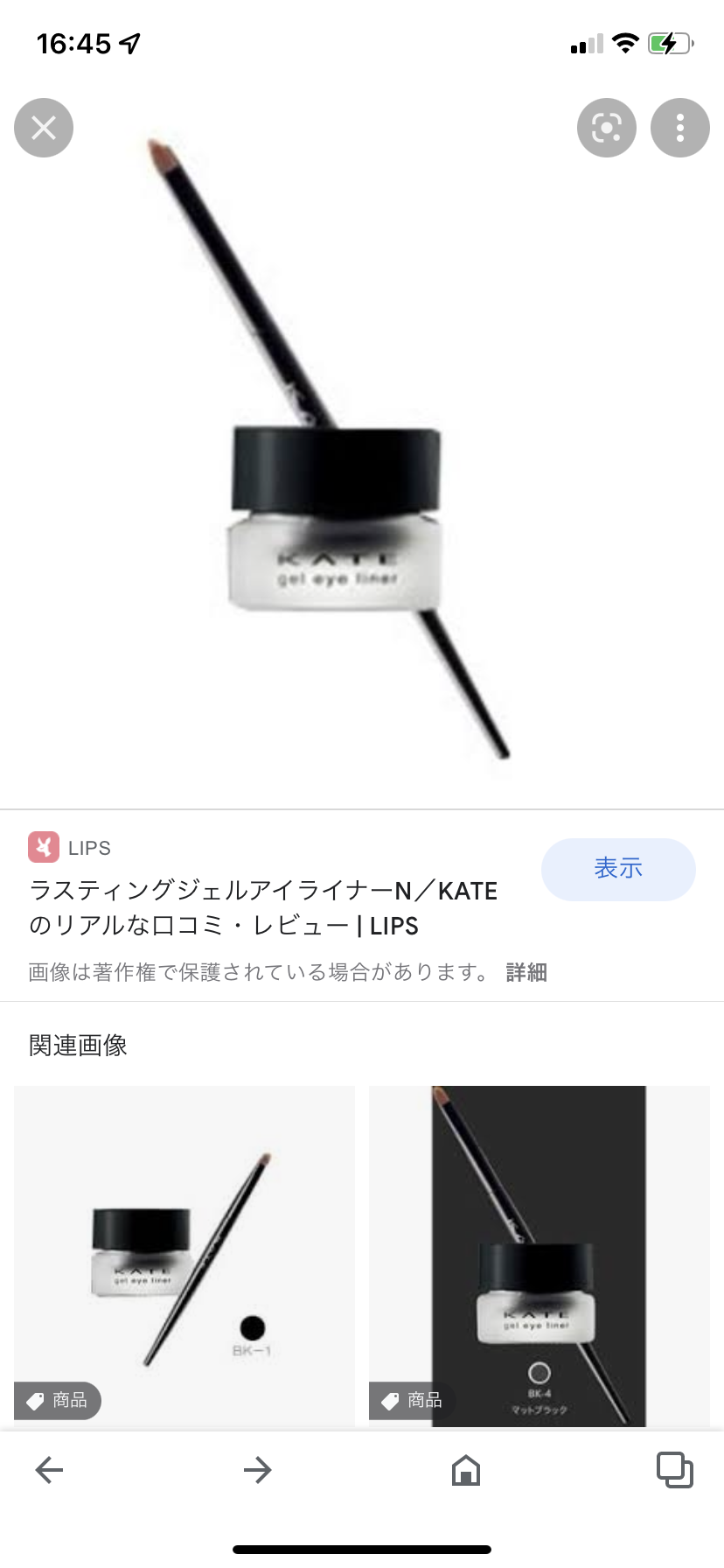 青春を思い出すコスメ