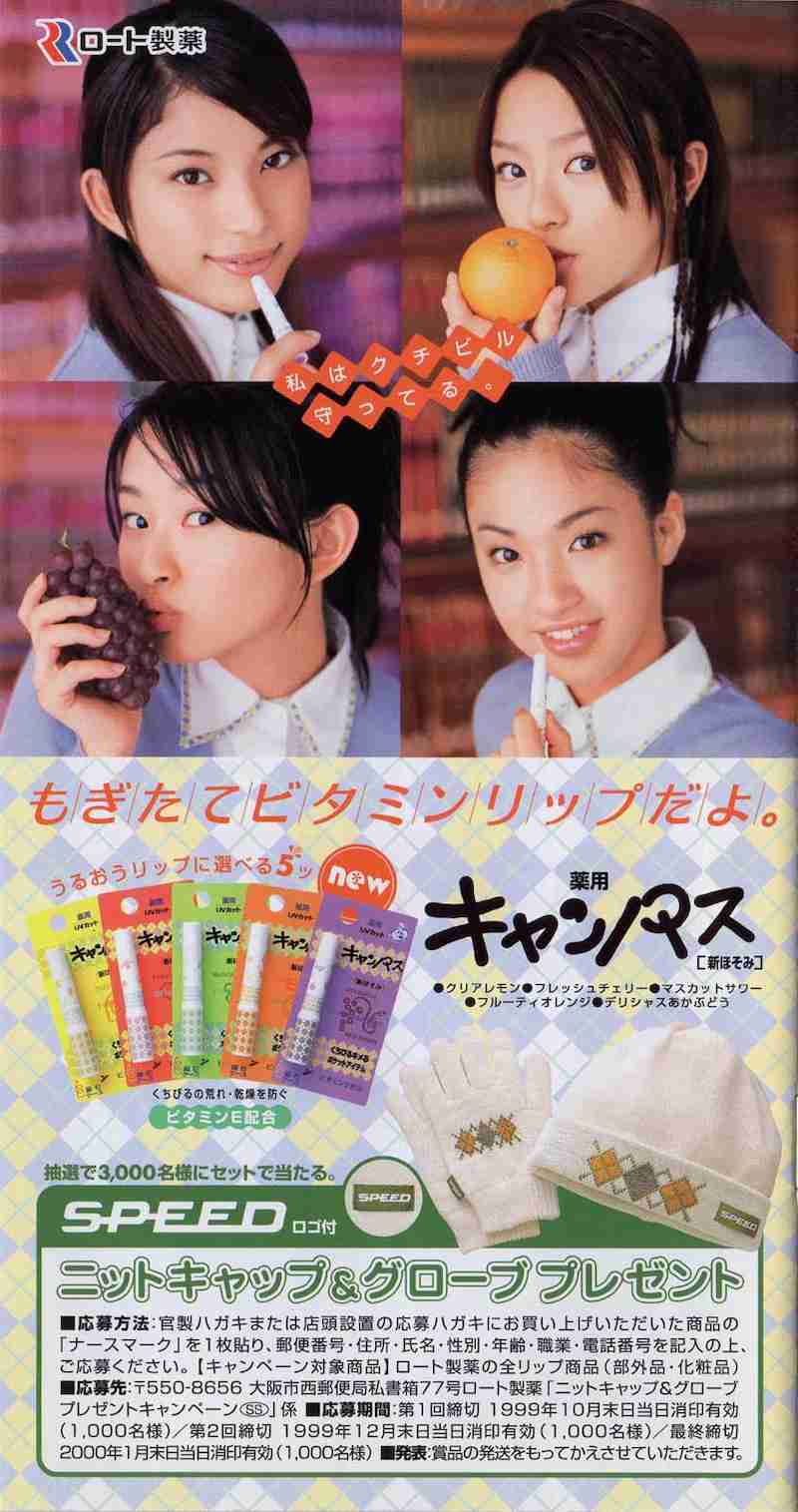青春を思い出すコスメ