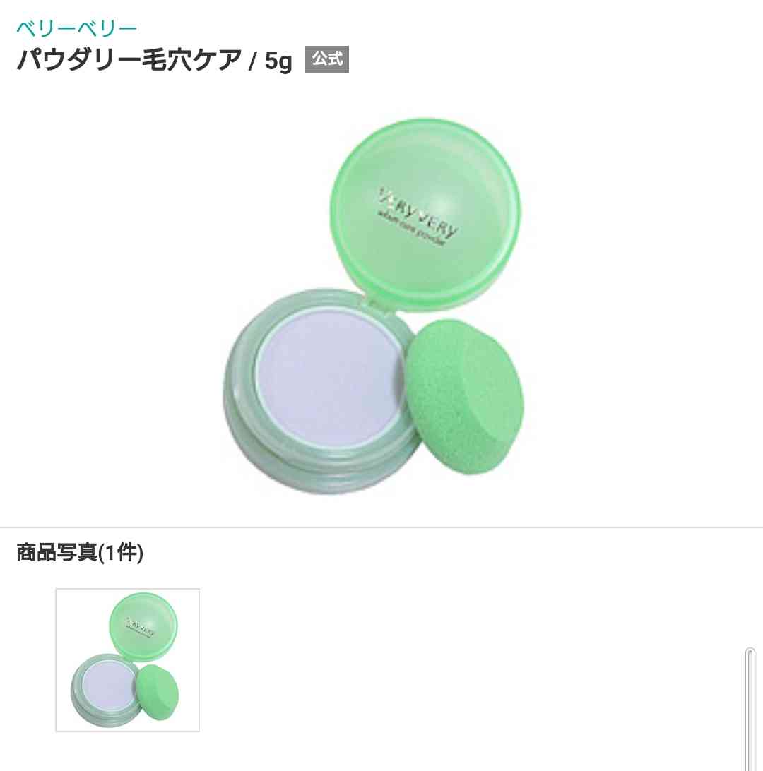青春を思い出すコスメ