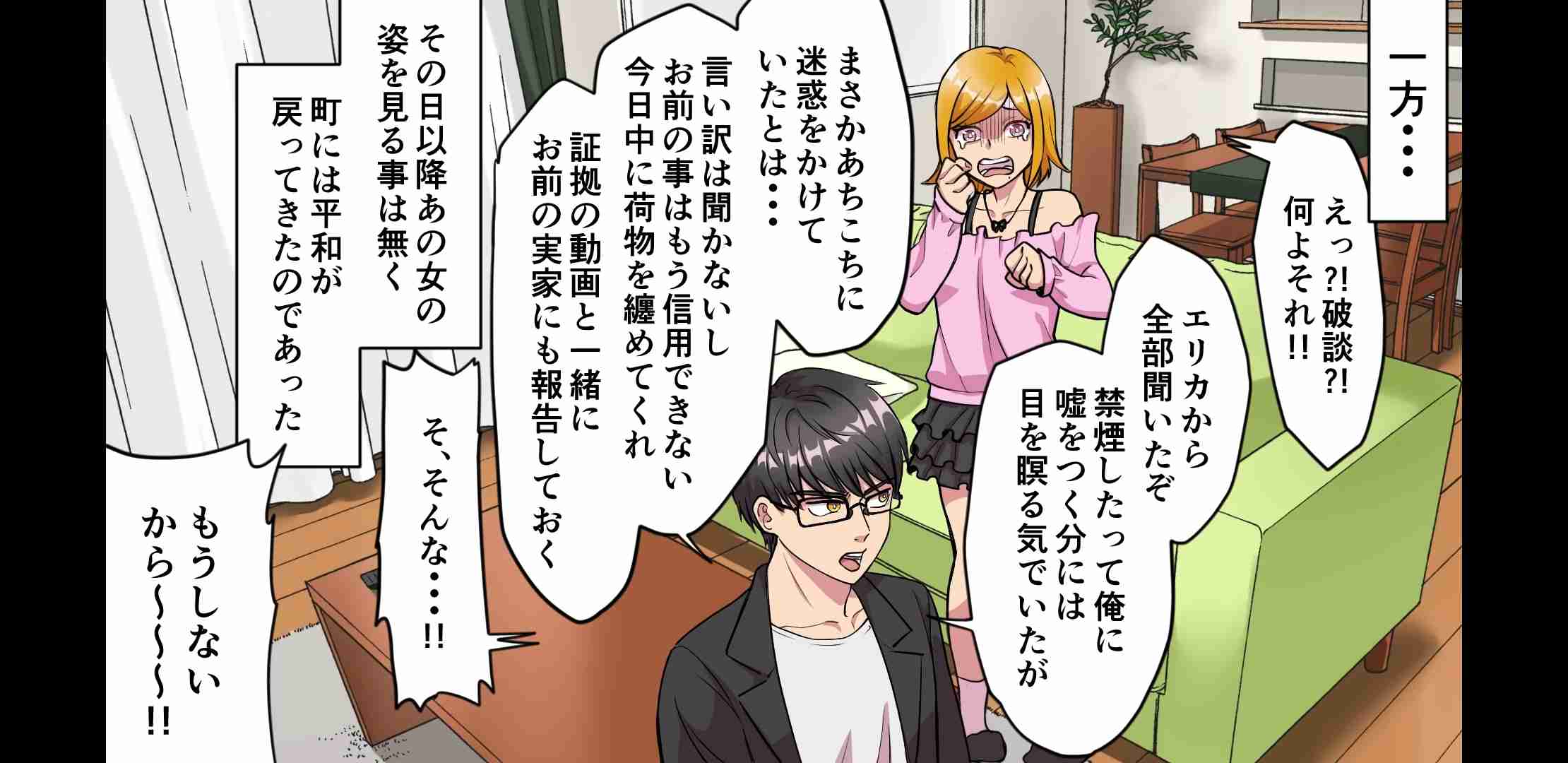 電車内で高校生“暴行”し逮捕の男　検察官にも暴言で起訴