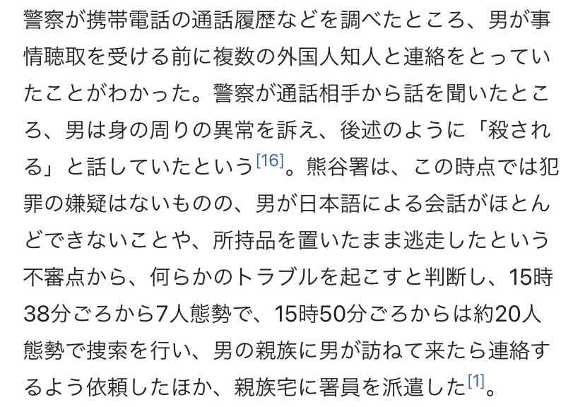 帰宅すると殺されていた妻と娘2人…今もその家に住む男性の思い、あまりにも残酷な日々