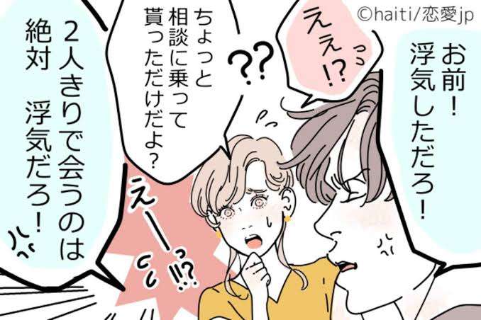 「罪悪感ないわけ…？」浮気を後悔しない男性心理を徹底解説！