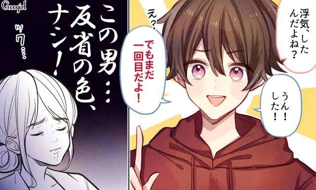 「罪悪感ないわけ…？」浮気を後悔しない男性心理を徹底解説！