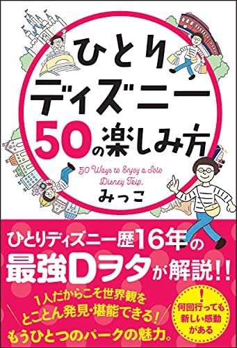 独身ぼっちが行きにくい場所といえば